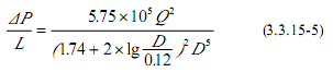 管網(wǎng)的阻力損失應(yīng)根據(jù)管道種類(lèi)確定。當(dāng)采用鍍鋅鋼管時(shí)，其阻力損失可按下式計(jì)算