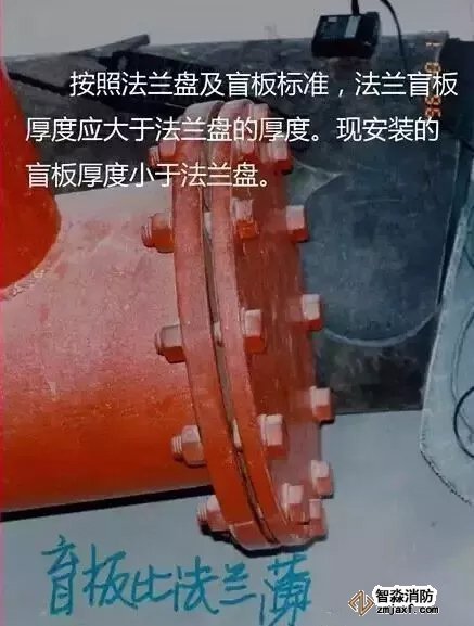 安裝的盲板厚度小于法蘭盤(pán)